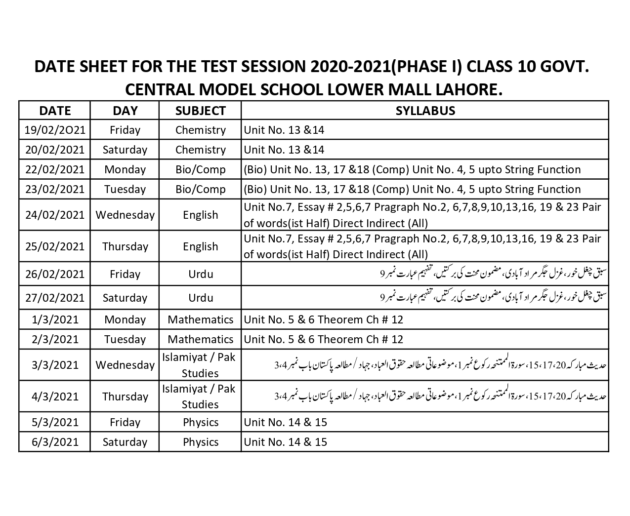 GCMS Govt Central Model School Lower Mall Lahore Pakistan gcms-govt-central-model-school-lower-mall-lahore-pakistan